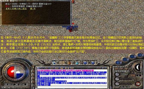 在《新开一秒sf》十八载岁月长河中，＂宝藏阁＂