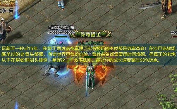 玩新开一秒sf15年，我终于悟透这个真理：所有技