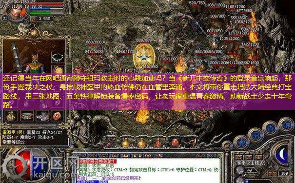 还记得当年在网吧通宵蹲守祖玛教主时的心跳加