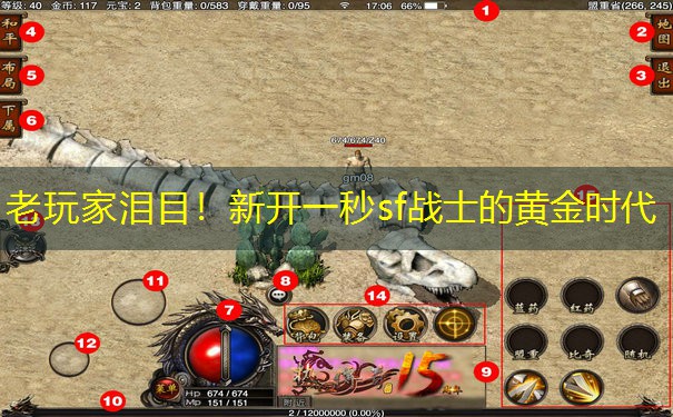 老玩家泪目！新开一秒sf战士的黄金时代