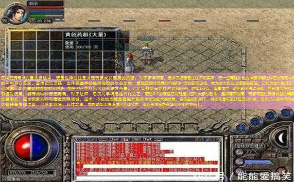 在中变传奇sf的漫长旅途中，装备选择往往是决定玩家成长速度的关键。对于新手而言，追求顶级装备往往不切实际，而一些高性价比的神装却能让你在前期和中期的战斗中游刃有余。首推记忆项链，这件装备不仅提供稳定的攻击加成，更因其相对低廉的价格和广泛的获取途径，成为战士职业过渡期的首选。它的攻击力提升在1-5点区间，配合基础技能如烈火剑法，能在PVP中打出可观的爆发伤害。记忆头盔则是绝佳的防御补充，防御2-3点，重量适中，避免影响移动速度，特别适合在祖玛寺庙刷怪时使用，能有效减少药品消耗。对于法师，思贝儿手镯是性价比之王，魔法0-2的属性在前期足以应对大部分副本，且掉落率较高，玩家可通过赤月峡谷的精英怪反复刷取。道士玩家则不可错过天珠项链，道术1-5的加成能显著提升施毒术和治愈术的效果，毒伤叠加机制下，持续伤害可累计超过200点，在BOSS战中尤为实用。这些装备虽非顶级，但获取容易，属性均衡，能帮助新手快速适应游戏节奏，避免资源浪费在华而不实的物品上。