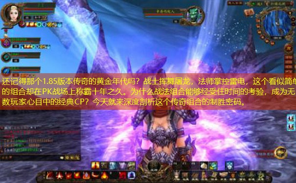 还记得那个1.85版本传奇的黄金年代吗？战士挥舞