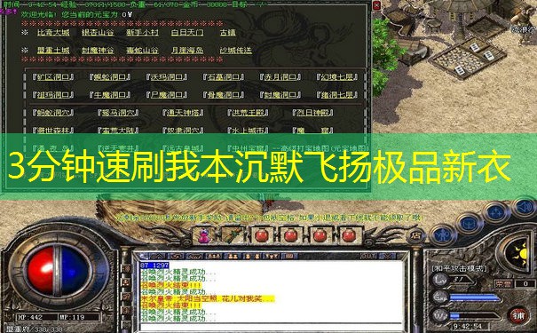 3分钟速刷我本沉默飞扬极品新衣