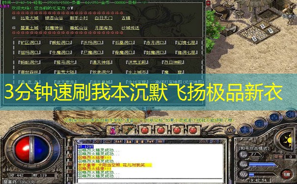 3分钟速刷我本沉默飞扬极品新衣