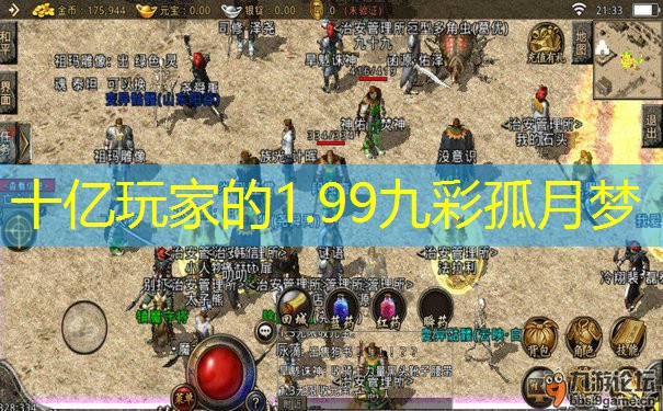 十亿玩家的1.99九彩孤月梦
