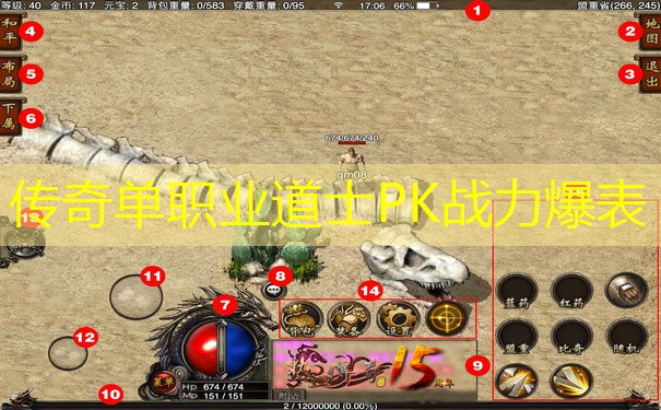 传奇单职业道士PK战力爆表