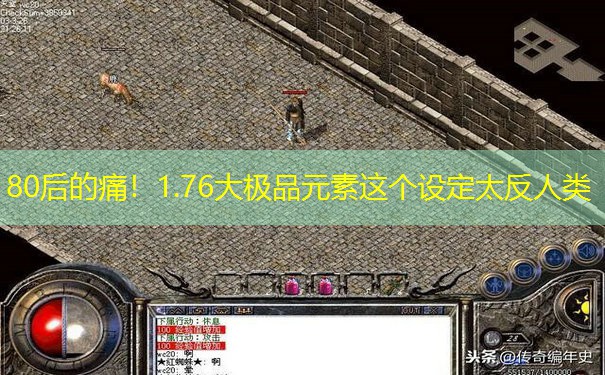 80后的痛！1.76大极品元素这个设定太反人类