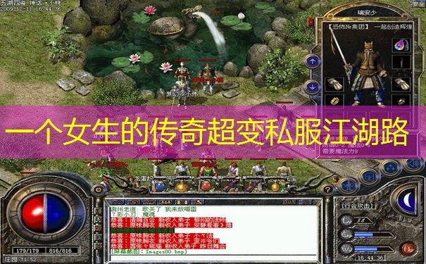 一个女生的传奇超变私服江湖路