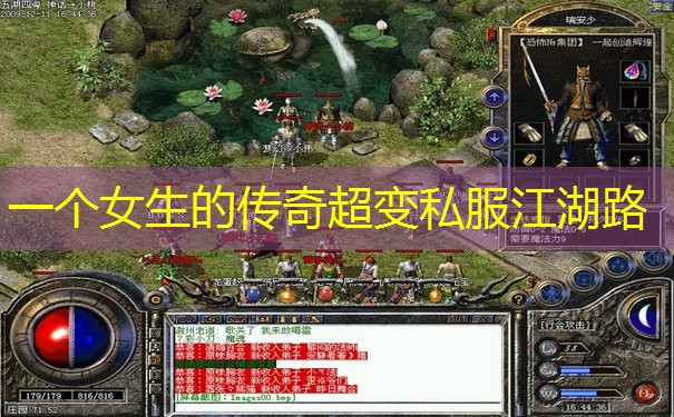 一个女生的传奇超变私服江湖路