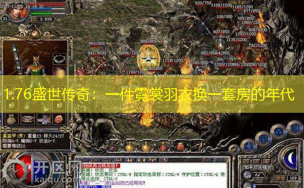 1.76盛世传奇：一件霓裳羽衣换一套房的年代