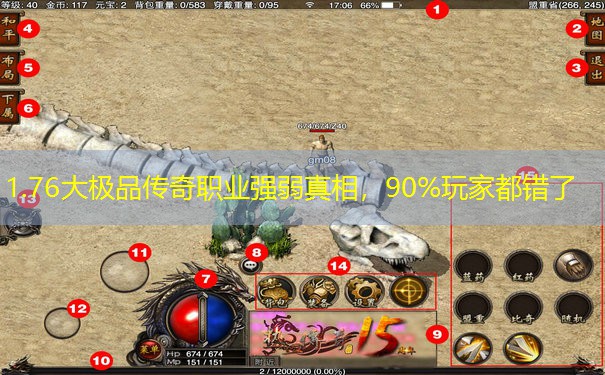 1.76大极品传奇职业强弱真相，90%玩家都错了