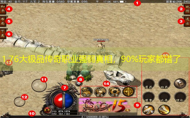 1.76大极品传奇职业强弱真相,90%玩家都错了 1.76大极品传奇职业强弱真相,90%玩家都错了