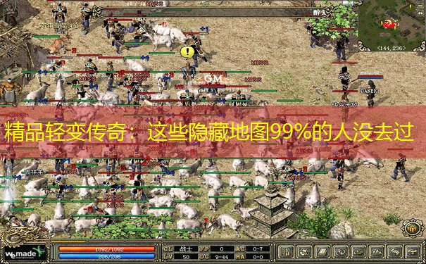 精品轻变传奇:这些隐藏地图99%的人没去过 精品轻变传奇:这些隐藏地图99%的人没去过