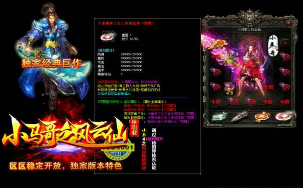 网通1.76精品传奇 复古打宝升级完整攻略 网通1.76精品传奇 复古打宝升级完整攻略