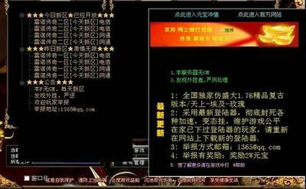 烟雨传奇版本攻略 复古玩法升级打宝技巧 烟雨传奇版本攻略 复古玩法升级打宝技巧