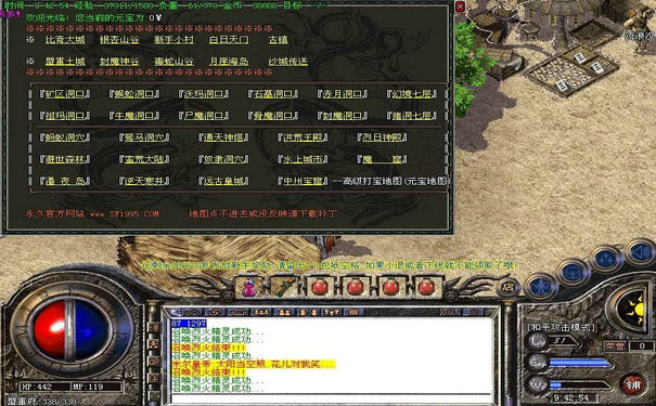 网通传奇私服1.85强化装备系统玩法解析 网通传奇私服1.85强化装备系统玩法解析
